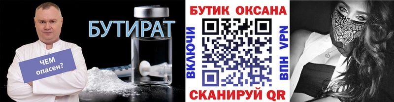 Купить  Игарка  Бутират BDO 33% 