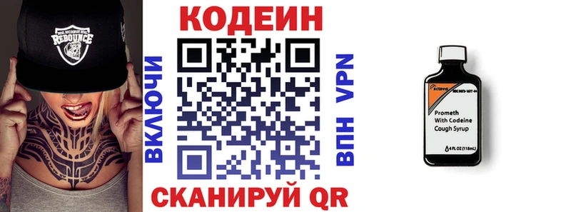Кодеин Purple Drank  Купить  Игарка 